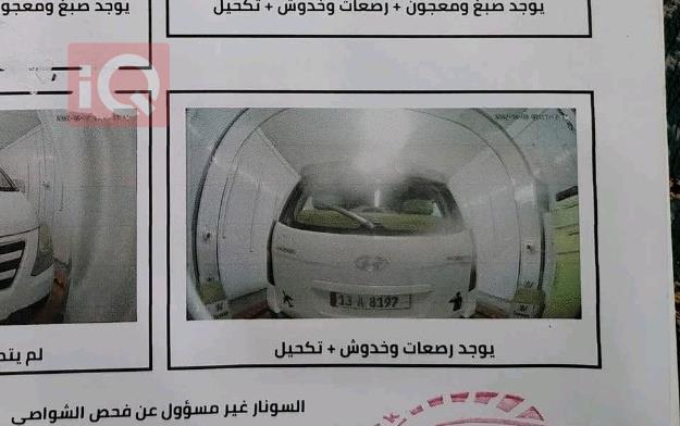 هيونداي ستار اكس